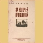 Брошюра Государственного издательства КФССР, изданная в период Великой Отечественной войны Из фондов НА РК 