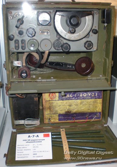 Радиостанция А-7
