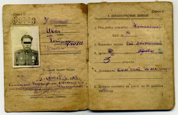 Военный билет старлея (комбат- артиллерия, несколько ранений- под Сталинградом, Ленинградом, служба в НКВД и т.д.)